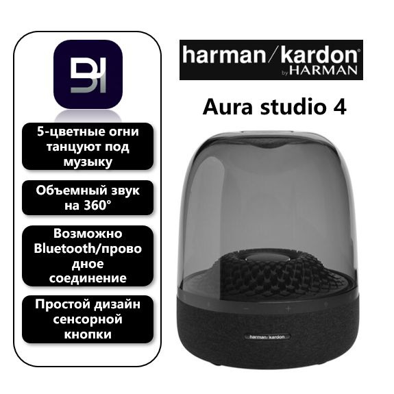 Беспроводная колонка Harman/Kardon Aura Studio 4 - купить по доступным ...
