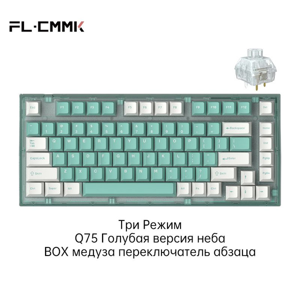 Характеристики FL.Esports Игровая клавиатура беспроводная Q75, (CS ...