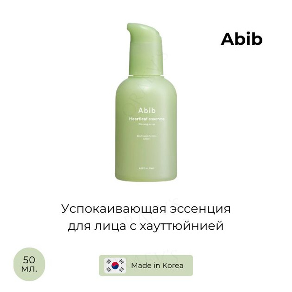 Abib Сыворотка для лица Восстановление, 50 мл - купить с доставкой по ...