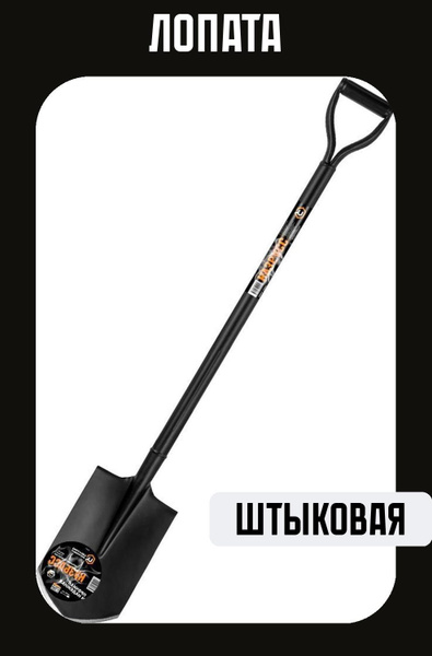 Лопата штыковая Центроинструмент, Металл купить по выгодной цене в ...