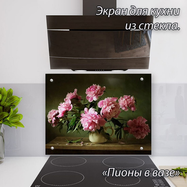 Защитное закаленное стекло для фартука на кухню. Защитный кухонный ...