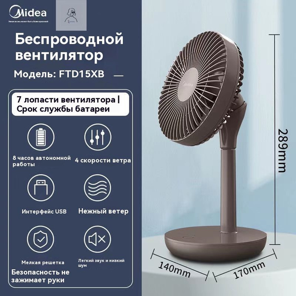 Компактный вентилятор Midea - купить Веер по выгодной цене в интернет ...