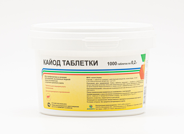 Препарат Кайод (Калий йод) таблетки, 1000 таб - купить с доставкой по ...