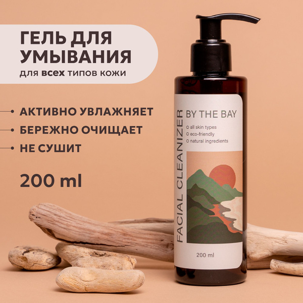 Натуральный гель для умывания лица мягкое очищение и увлажнение ...