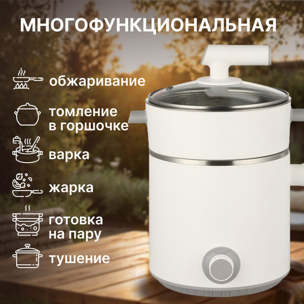 Мультиварка-скороварка Мини-варка, Пароварка купить на OZON по низкой ...