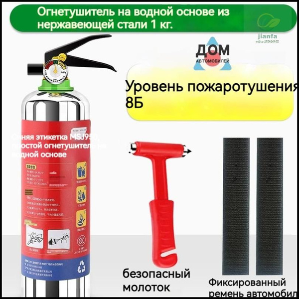 Воздушно-пенный Огнетушитель автомобильный n5r53rwe - купить в интернет ...