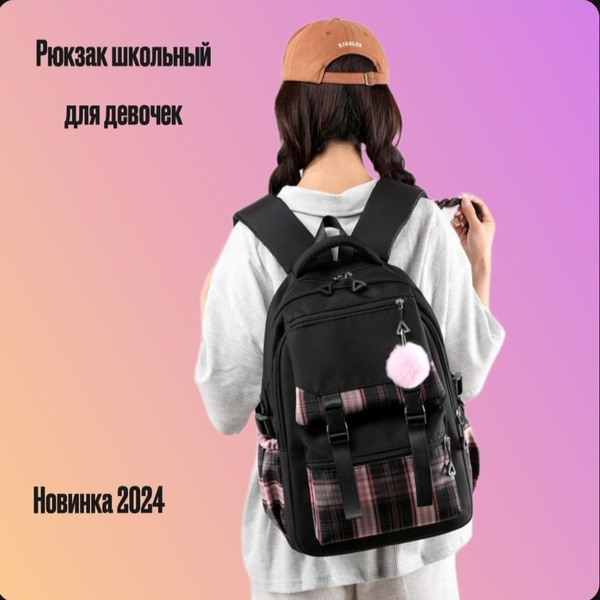 Рюкзак школьный для девочек и подростков - купить с доставкой по ...