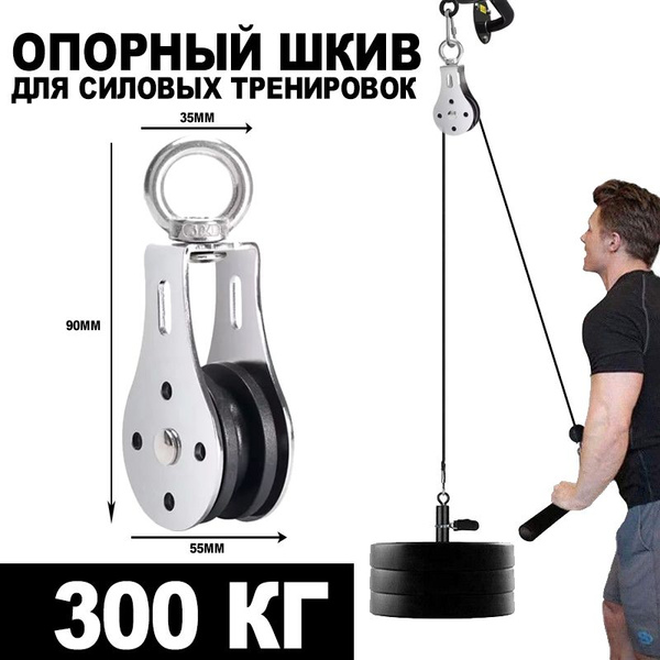 Шкив для тренажера - купить с доставкой по выгодным ценам в интернет ...