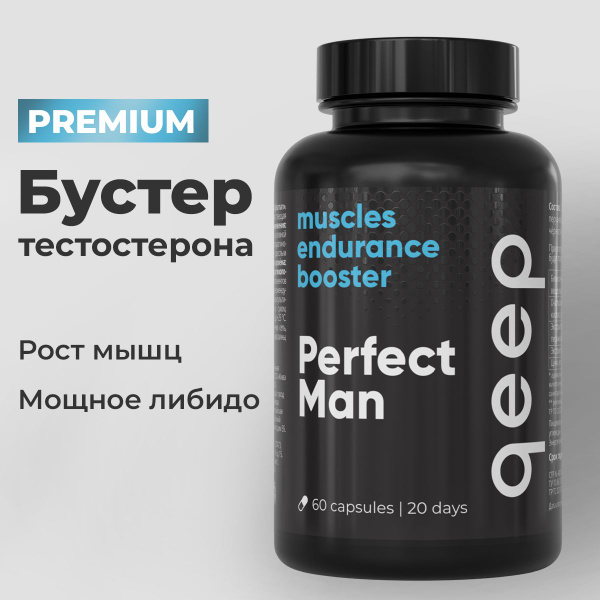 Тестостерон для мужчин Qeep 60 капсул - купить с доставкой по выгодным ...