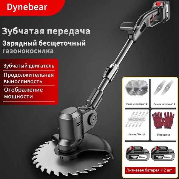 Беспроводной садовый триммер Dynebear, 2 литиевые батареи, напряжение ...