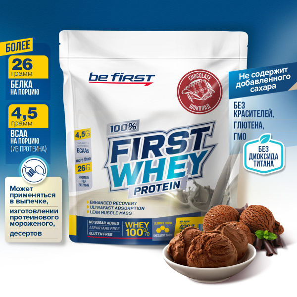 Протеин сывороточный для набора мышечной массы Be First 100% First Whey ...