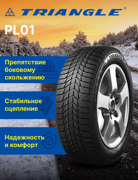 Шины для легковых автомобилей Triangle 195/55 16 Зима Нешипованные ...