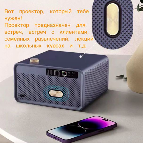 Гобо-проектор Сверхсветовой проектор, сверхhd проекция 4к, закрытый ...