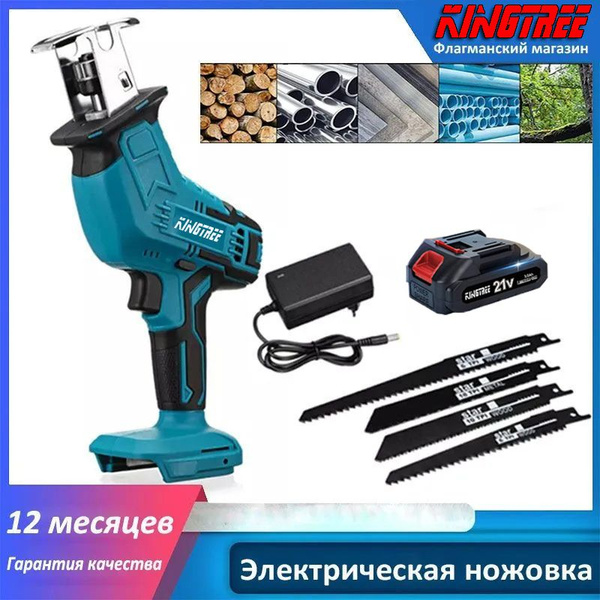KingTree Аккумуляторная ручная сабельная пила 21В, 3000 об/мин,ход 15мм ...