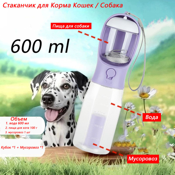 Посуда для животных,Стаканчик для Корма Кошек(питание + вода ...