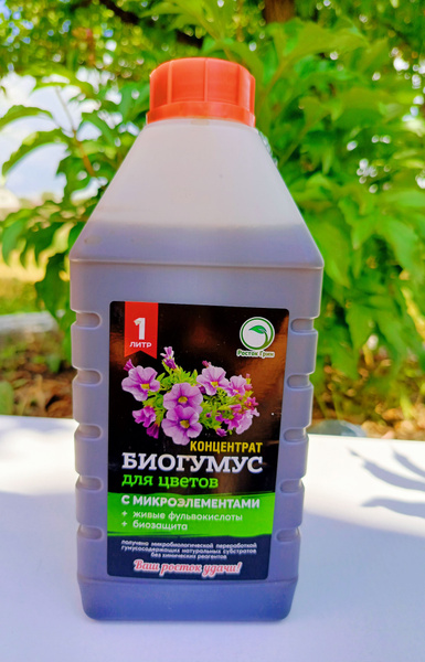 Биогумус, удобрение для цветов 1л - купить с доставкой по выгодным ...