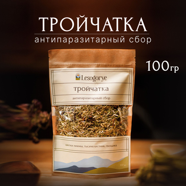 Тройчатка - купить с доставкой по выгодным ценам в интернет-магазине ...