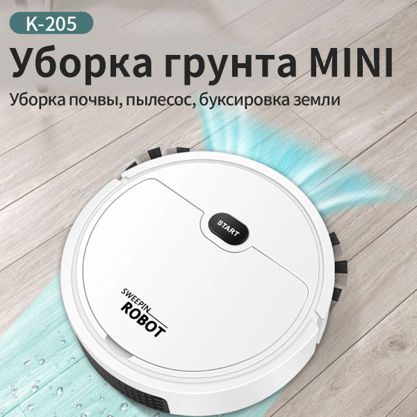 робот пылесос с влажной и сухой уборкой - купить с доставкой по ...