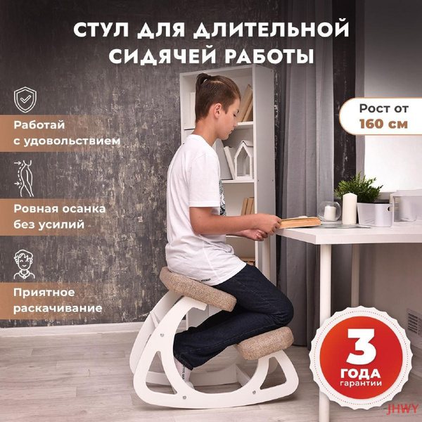 Коленный стул 2AACB8EA64C3476AA881D68EC2F54767, МДФ купить c доставкой ...