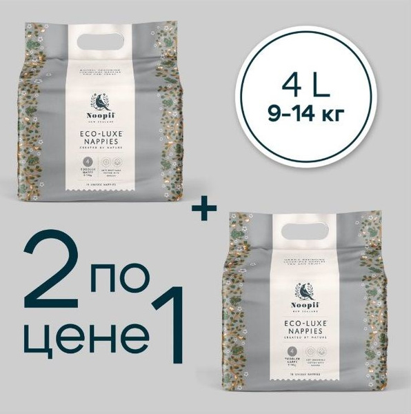 Эко подгузники Noopii, L, 4 размер, для детей 9-14 кг,Toddler Nappies ...