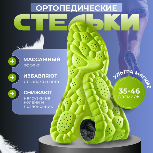 Стельки для кроссовок - купить с доставкой по выгодным ценам в интернет ...