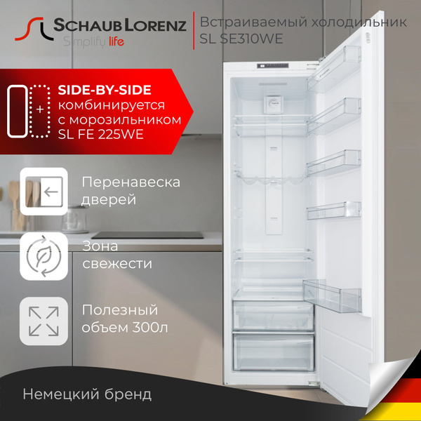 Встраиваемый холодильник Schaub Lorenz SL SE310WE, белый - купить по ...