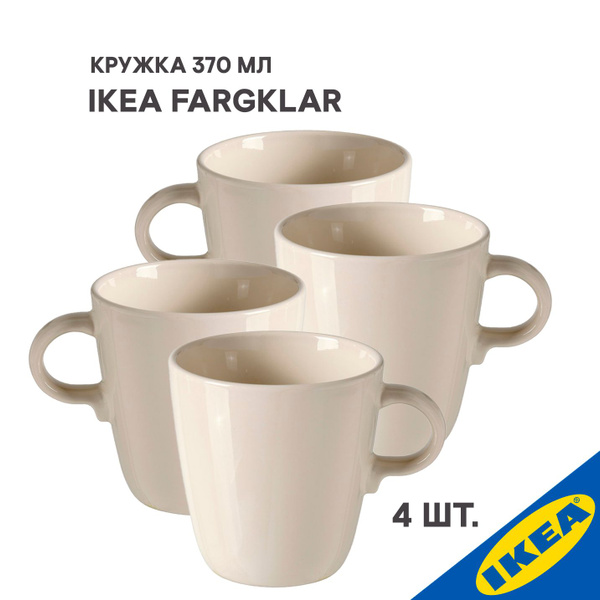 Кружка IKEA "Без рисунка", 370 мл - купить по доступным ценам в ...