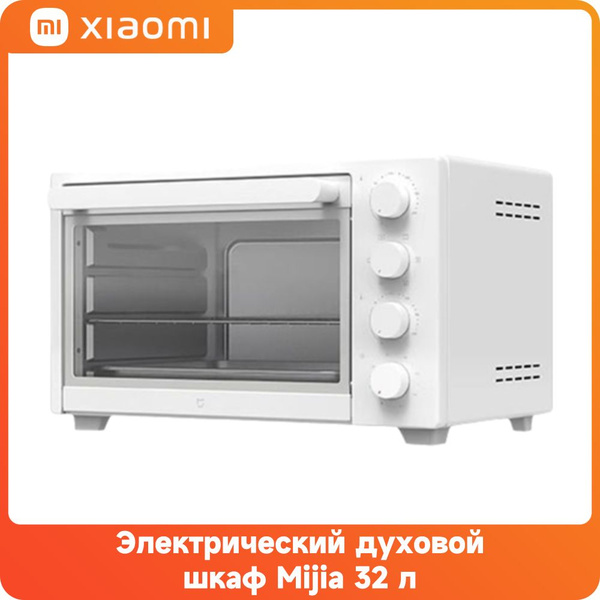 Xiaomi духовой шкаф Электрический духовой шкаф Mijia, 32 л, 1600 Вт ...