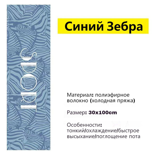 Полотенце из микрофибры спортивное, набор полотенец (2шт), для ...