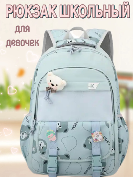 Рюкзак школьный для девочки портфель детский в школу с анатомической ...