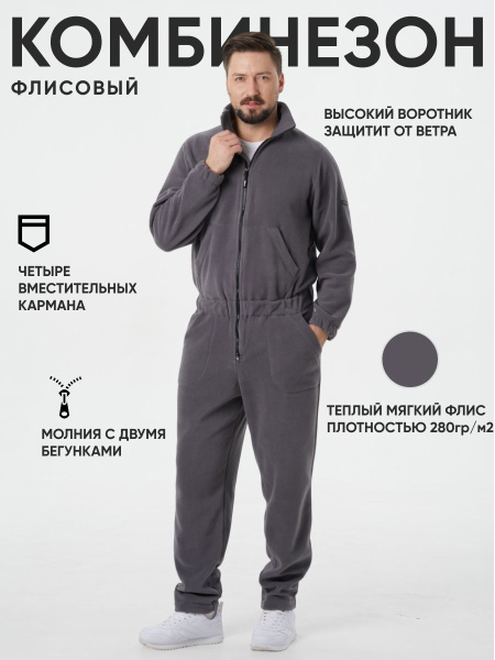 Комбинезон мужской, Мужской, На любой сезон, размер 56, 58, материал ...