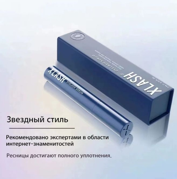 Сыворотка для ресниц XLASH Eyelash serum, средство для роста ресниц 3 ...
