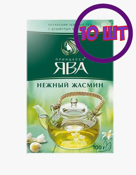 Чай зеленый листовой Принцесса Ява Нежный жасмин, 100 г (комплект 10 шт ...