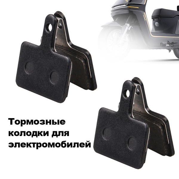 Дисковые тормозные колодки для горных велосипедов, подходящие для ...