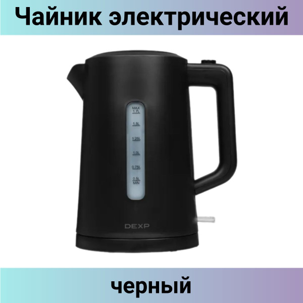 Купить электрический чайник DEXP чайник/электрический/подсветкой ...
