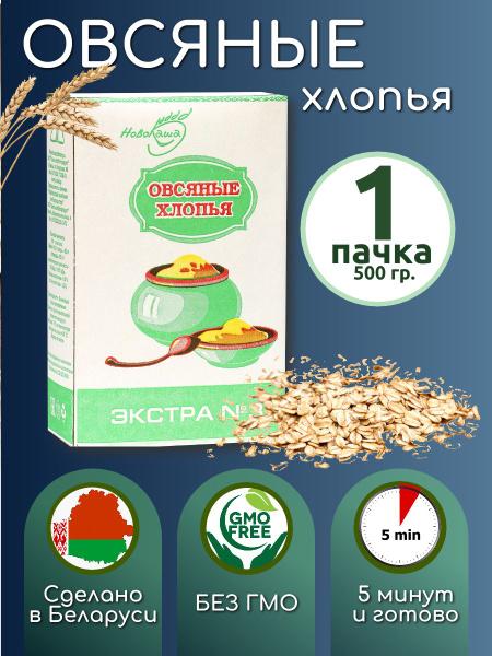 Хлопья овсяные Экстра - купить с доставкой по выгодным ценам в интернет ...