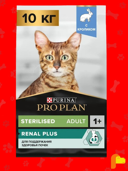Сухой корм Pro Plan Sterilised для стерилизованных кошек и котов, с ...