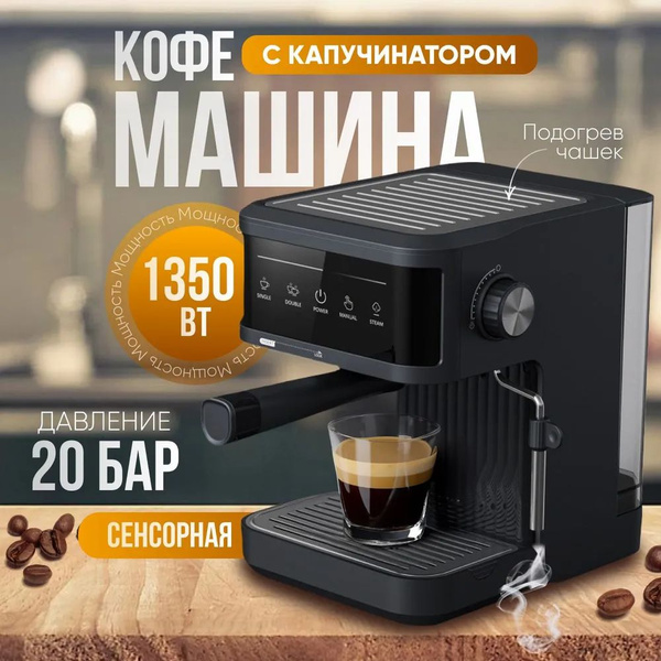 Автоматическая кофемашина PROLISS кофе, черно-серый купить по выгодной ...