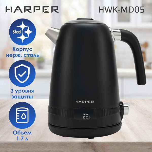 Вопросы и ответы о Чайник электрический Harper HWK-MD05, терморегулятор ...