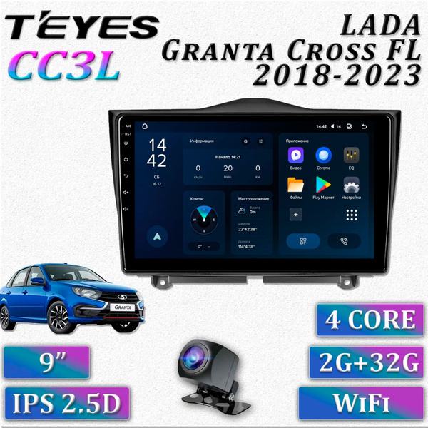 Штатная магнитола Teyes CC3L 2+32GB 4G LADA GRANTA FL/Лада Гранта ...