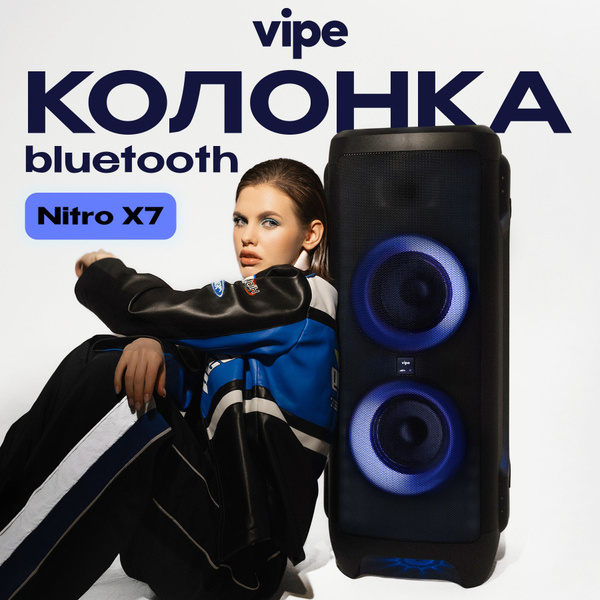 Беспроводная колонка Vipe Nitro 7777 - купить по доступным ценам в ...