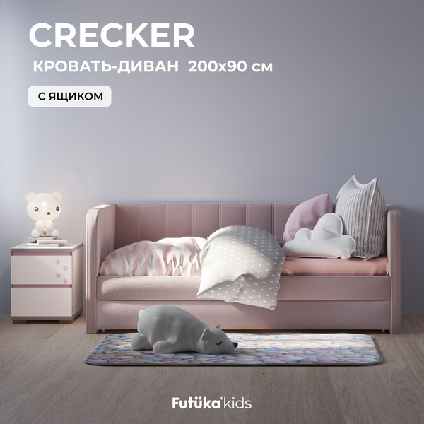 Детская кровать-диван Crecker 200x90 см нежно-розовый с ящиком ...