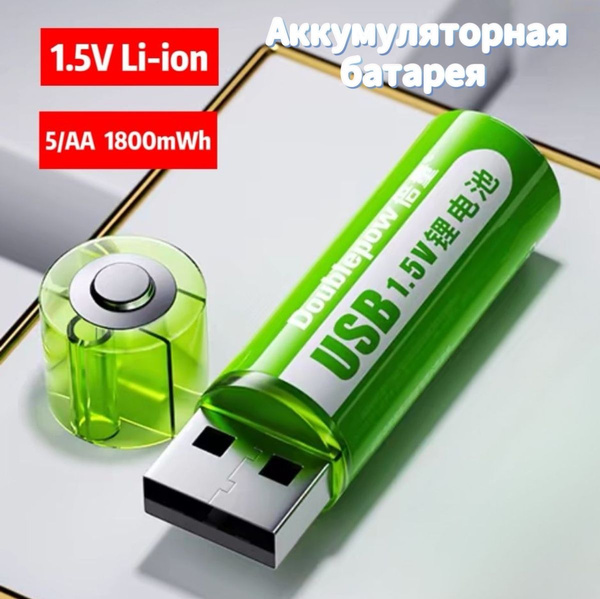 Аккумулятор для охранных систем,aккумулятор AA 1.5V 1800mWh, Li-ion ...