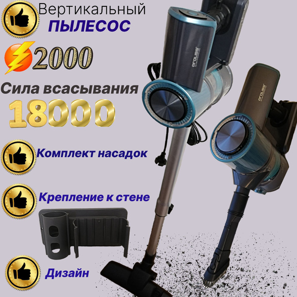 Пылесос для дома и авто, с комплектом насадок, пылесборник 1.2л ...