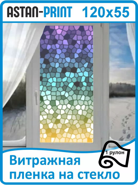 Пленка для окон декоративная ASTAN-PRINT Современные фотообои 55 купить ...