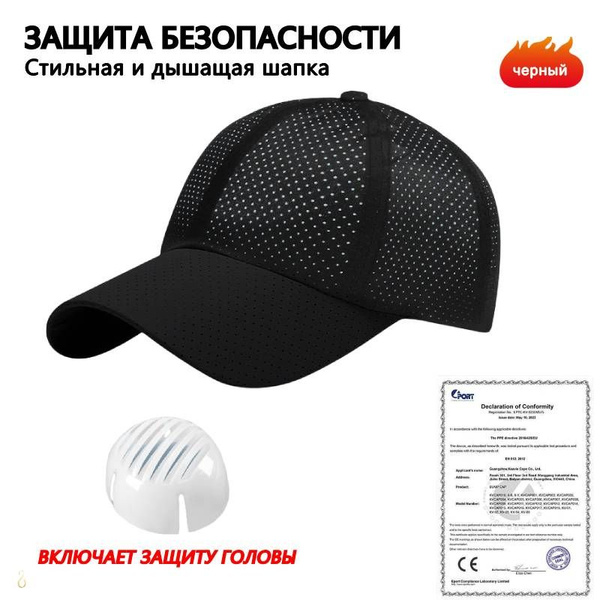 Защитный колпачок, подходящий для использования на открытом воздухе, в ...
