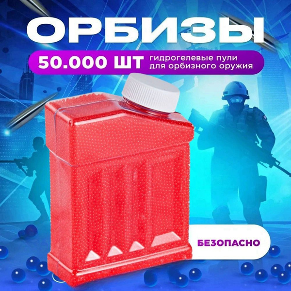 50000 штук гелевые орбизы шарики - мягкие пули для бластера 7-8 мм ...