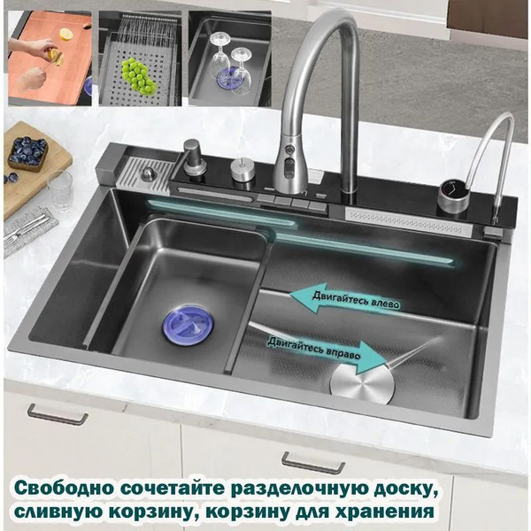 Многофункциональная металлическая раковина 7 в 1, 75см*45см купить на ...