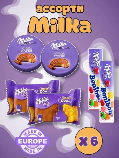 Набор MILKA Choco Wafer, Bonibon, Choco Cow / Милка Шоко Вафер, драже ...