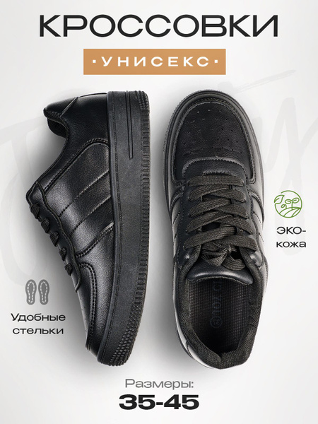 Кроссовки Женский, Мужской JOYCITY Искусственная кожа, размер 40 6 ...